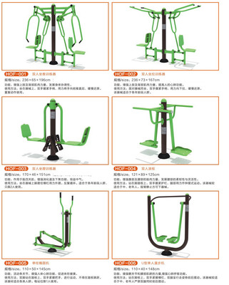 公园健身器材,广场健身路径质量可靠的生产厂家